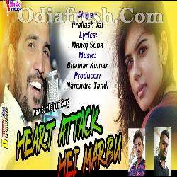 Heart Attack Hei Marbu - Sambalpuri Song